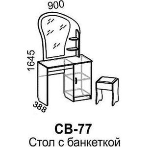 СВ-77 Стол с банкетк. Светлана (В)