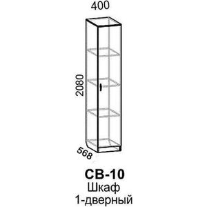 СВ-10 Шкаф 1-но дв. Светлана (В) 40 см