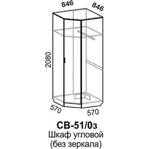 СВ-51/ 0з Шкаф угловой без зеркала Светлана (В) 85 см