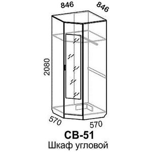 СВ-51 Шкаф угловой Светлана (В) 85 см